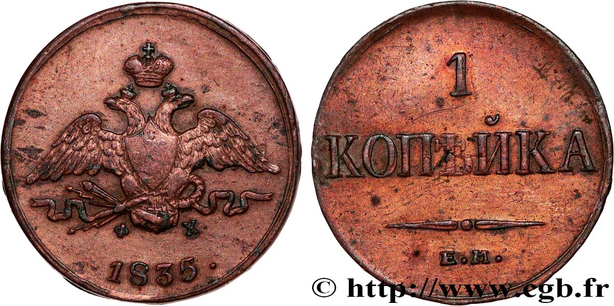 RUSSIE 1 Kopeck aigle bicéphale 1835 Ekaterinbourg TTB 
