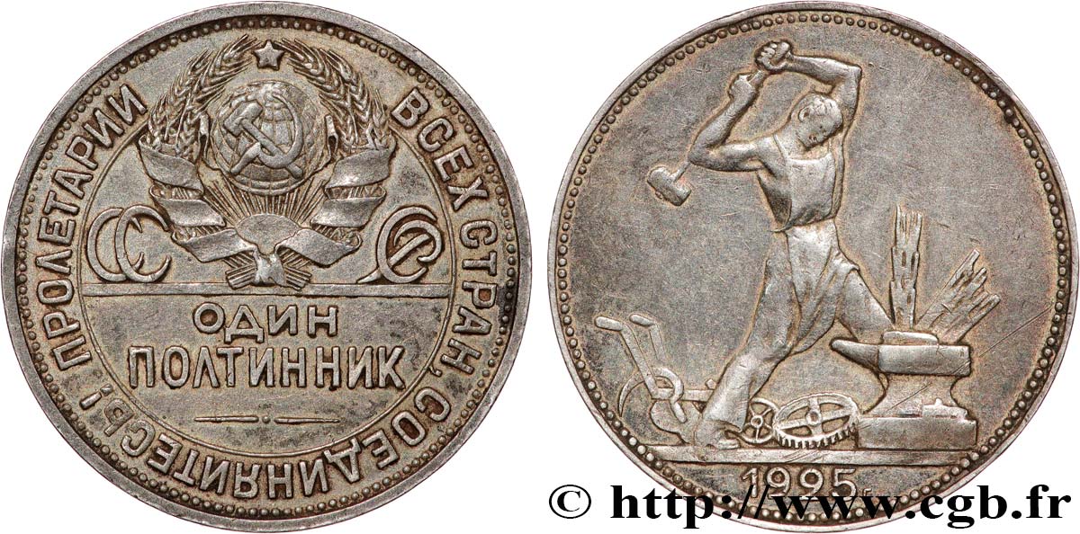 RUSSIE - URSS 1 Poltinnik (50 Kopecks) URSS 1925 Léningrad TTB 