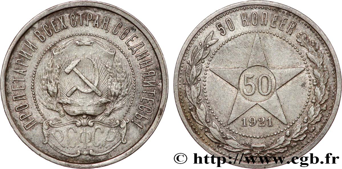 RUSSIE - RSFS DE RUSSIE 50 Kopecks République Soviétique de Russie 1921 Léningrad TTB+ 