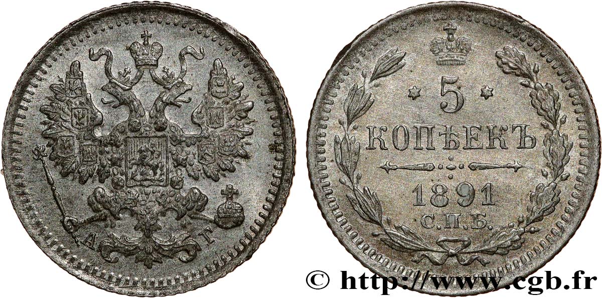 RUSSIE 5 Kopecks aigle bicéphale 1891 Saint-Petersbourg SUP 