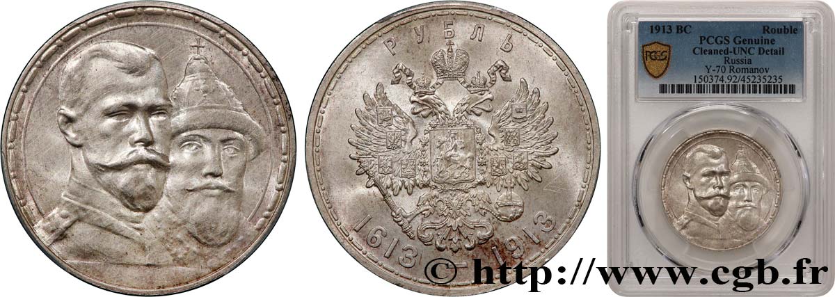 RUSSIA - NICOLA II 1 Rouble 300e anniversaire de la Dynastie des Romanov 1913 Saint-Petersbourg MS PCGS