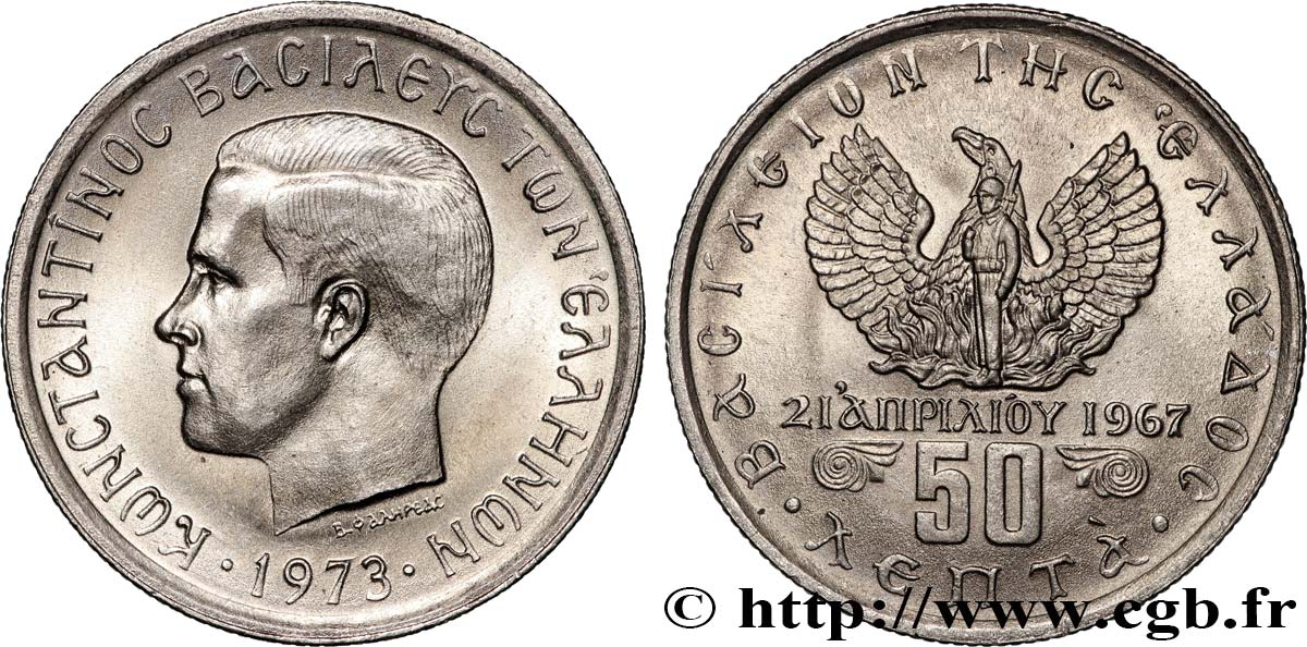 GRÈCE 50 Lepta Constantin II (petit portrait) 1973  SPL 