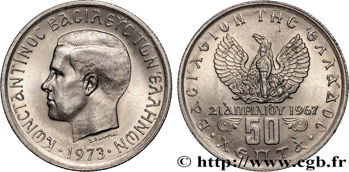 GRÈCE 50 Lepta Constantin II (petit portrait) 1973  SPL 