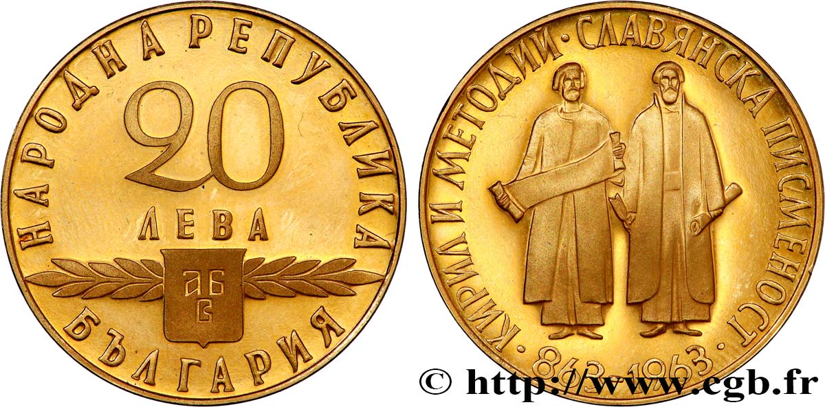BULGARIA 20 Leva 1100e anniversaire de l’alphabet slave 1963  SC 