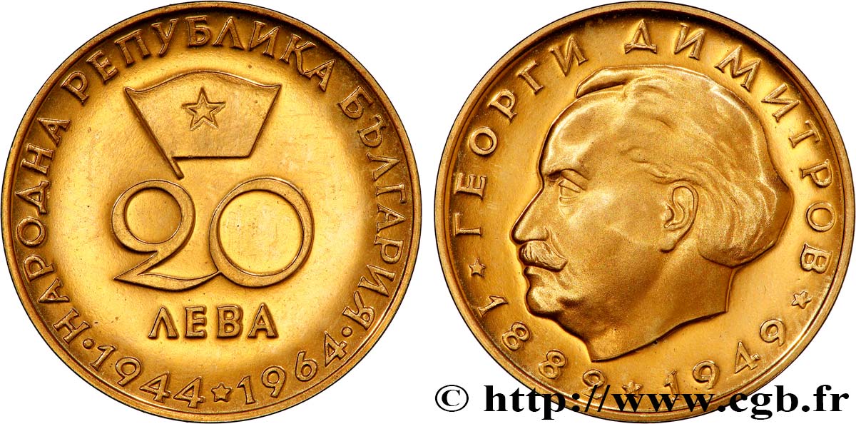 BULGARIA 20 Leva or 20e anniversaire de la fondation de la république populaire 1964  MS 