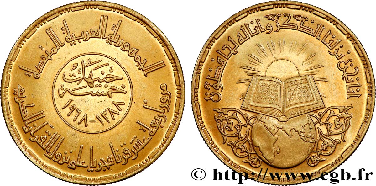 ÉGYPTE - RÉPUBLIQUE D ÉGYPTE 5 Livres (Pounds) 1400e Anniversaire du Coran 1968  SPL 