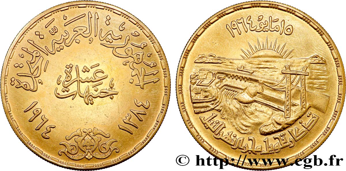 ÉGYPTE - RÉPUBLIQUE D ÉGYPTE 10 Livres (pound), AH1384 barrage d’Assouan 1964  MS 