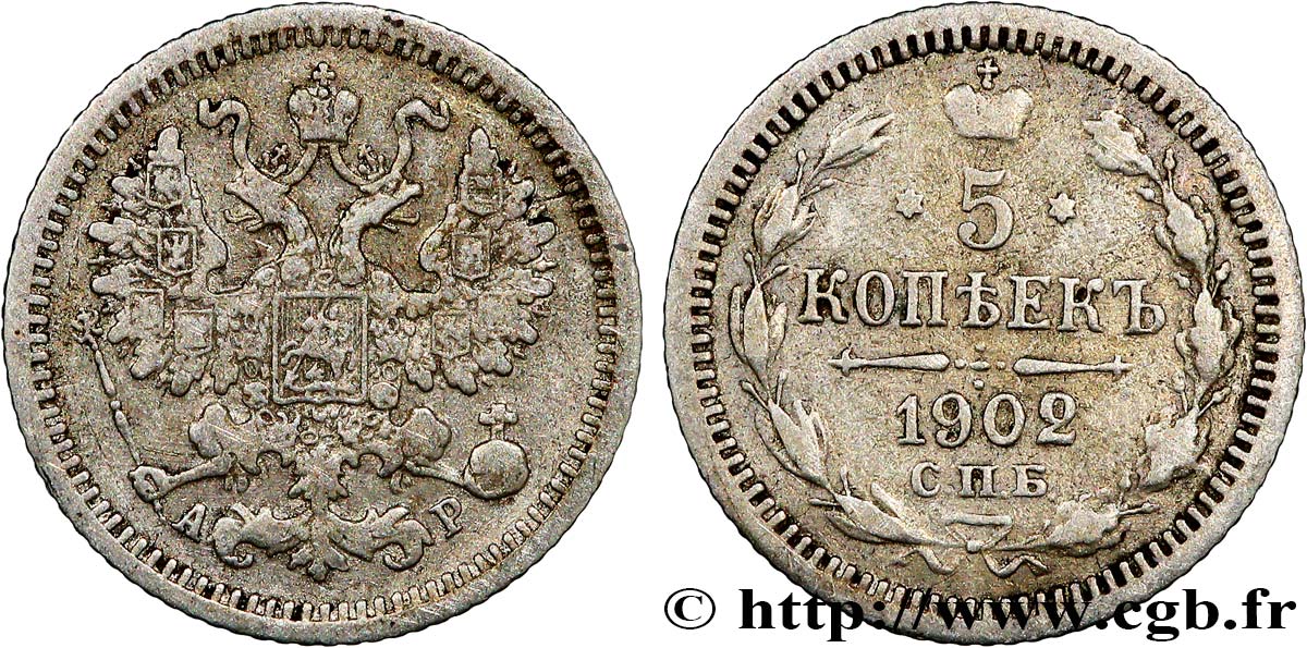 RUSSIA 5 Kopecks aigle bicéphale 1902 Saint-Petersbourg XF 