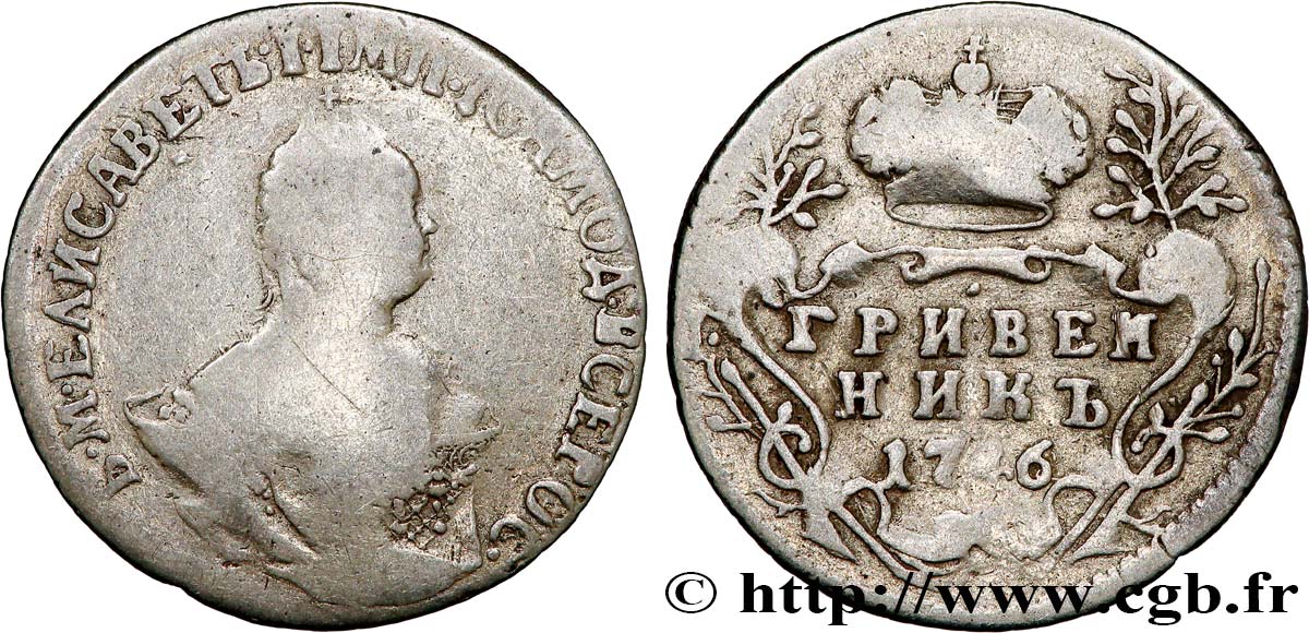 RUSSIA - ELISABETH 1 Grivennik (10 Kopecks)  1746 Saint-Petersbourg BC+ 