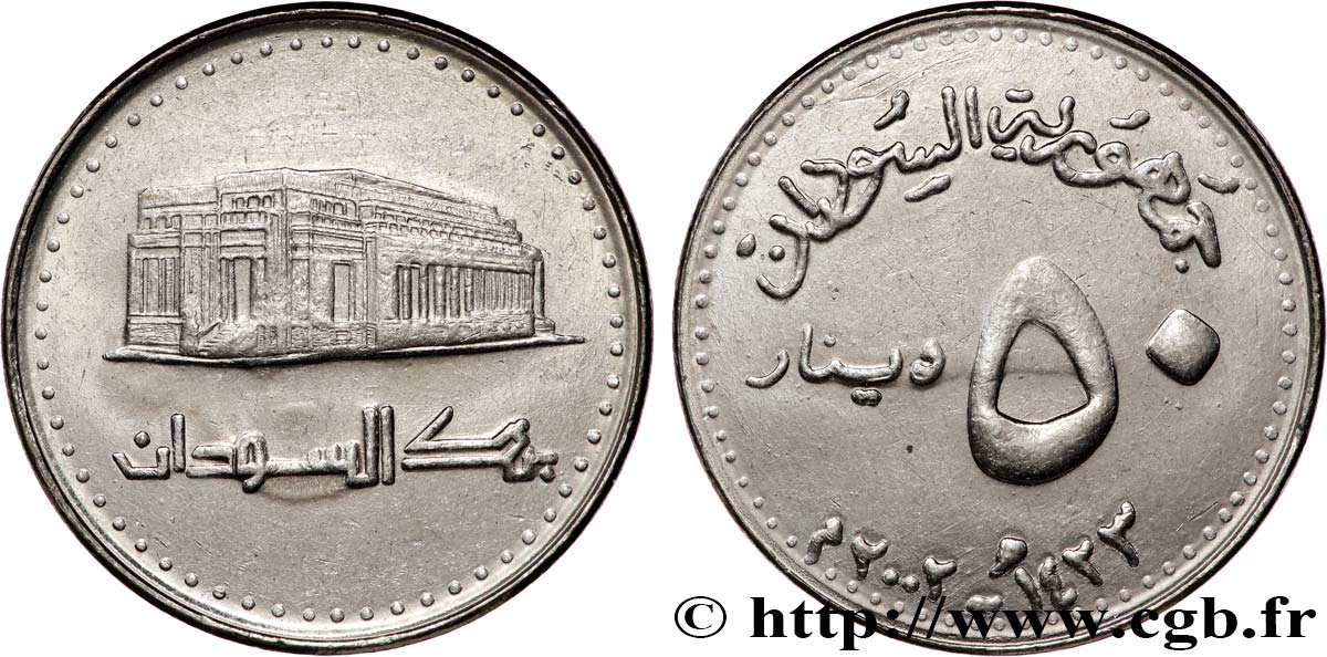 SOUDAN 50 Dinars bâtiment de la banque centrale an 1423 2002  SUP 