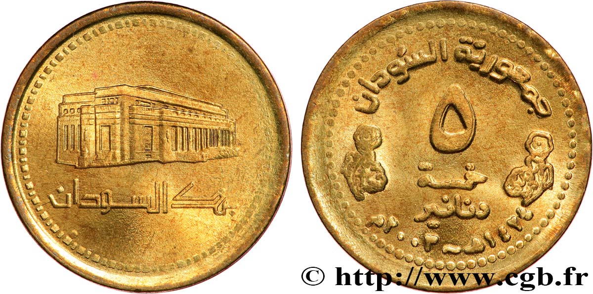 SUDAN 5 Dinars bâtiment de la banque centrale an 1424 2003  AU 