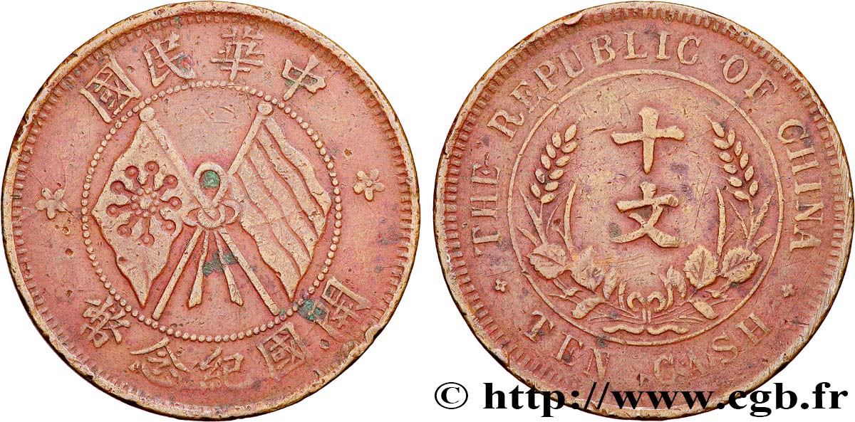 CHINE 10 Cash République de Chine - Drapeaux croisés (1912)  TB+ 
