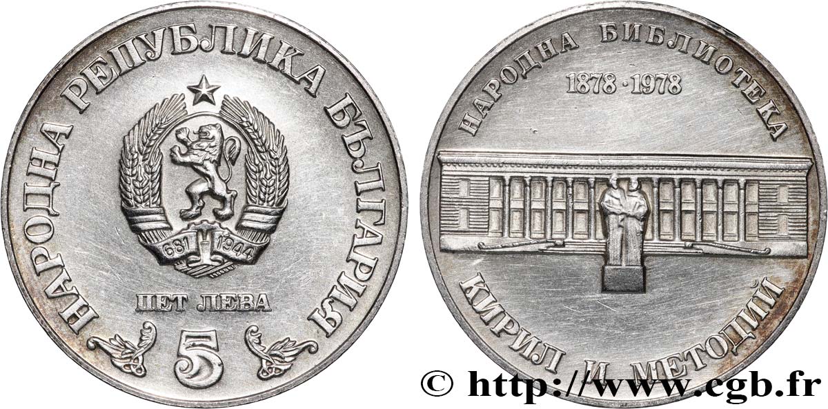 BULGARIE 5 Leva Proof 100e anniversaire de la Bibliothèque Nationale 1978 Sofia SUP 