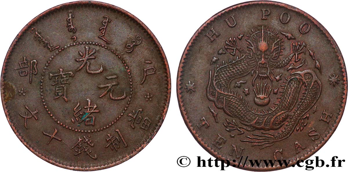 CHINA - EMPIRE - STANDARD UNIFIED GENERAL COINAGE 10 Cash 1903 Tianjin B 