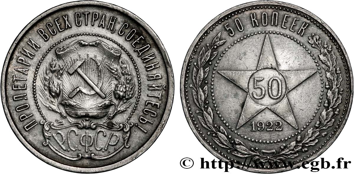 RUSSIE - URSS 50 Kopecks 1922  TTB+ 