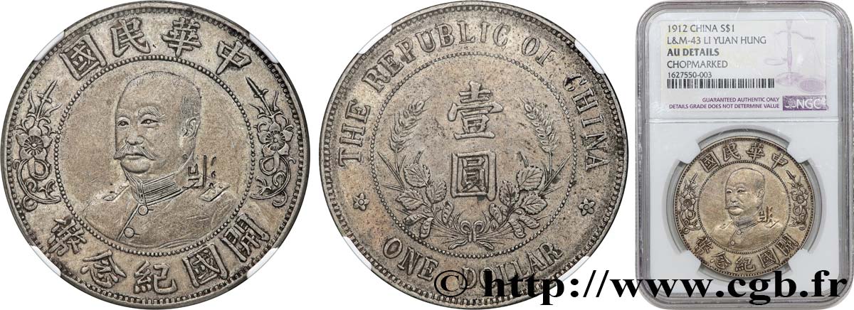 CHINE - RÉPUBLIQUE DE CHINE 1 Dollar Li YuanHong 1912  AU NGC
