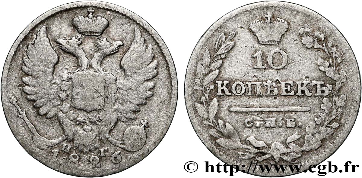 RUSSIE - NICOLAS Ier 10 Kopecks aigle bicéphale 1826 Saint-Petersbourg TB+ 