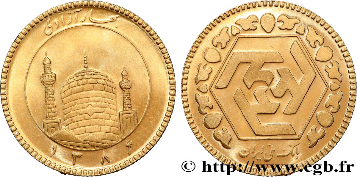 IRAN 1/2 Azadi SH1384 (2005) Téhéran SPL 