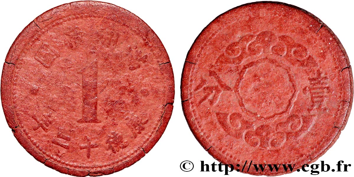 MANDCHOUKOUO (État de Mandchourie) 1 Fen an 12 1945 fwo_833308 Monde