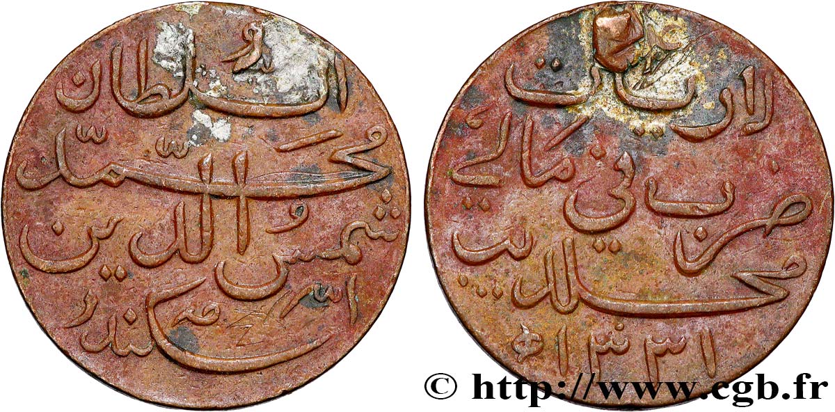 MALDIVES 4 Lariat au nom de Mohammed Shams al-Dîn III AH1331 1913 Birmingham TTB+ 
