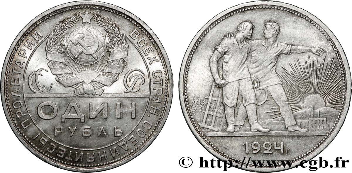 RUSSIE - URSS 1 Rouble URSS allégorie des travailleurs 1924 Léningrad TTB+ 