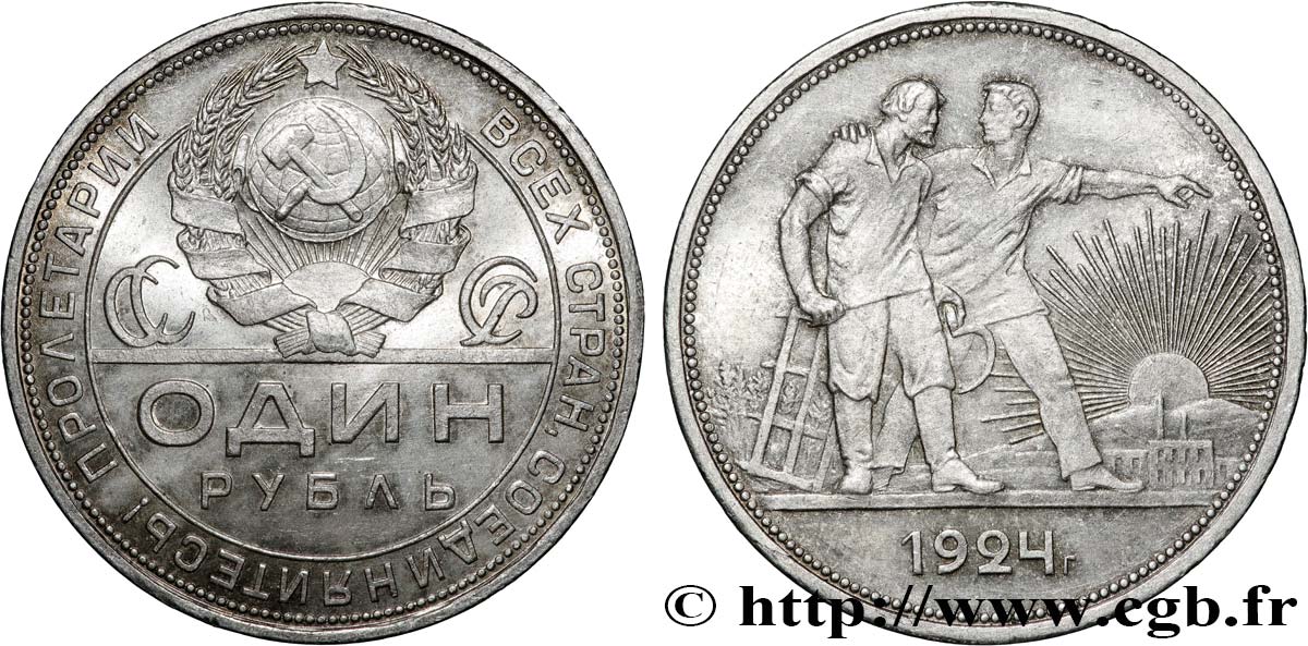 RUSSIA - USSR 1 Rouble URSS allégorie des travailleurs 1924 Léningrad AU 