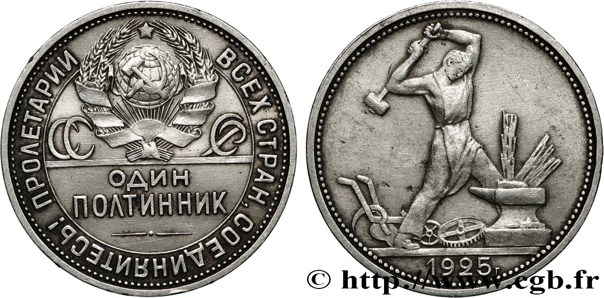 RUSSIA - URSS 1 Poltinnik (50 Kopecks) URSS 1925 Léningrad BB 