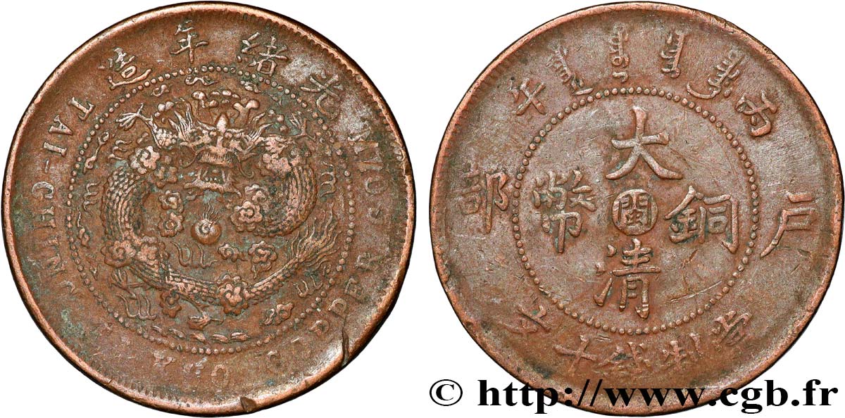 CHINA - EMPIRE - FUJIAN (FUKIEN) 10 Cash 1906 Mamoi (Mawei) VF 