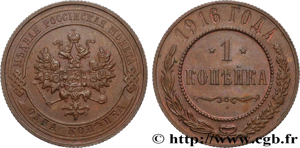 RUSSLAND 1 Kopeck aigle bicéphale 1916 Petrograd fST 