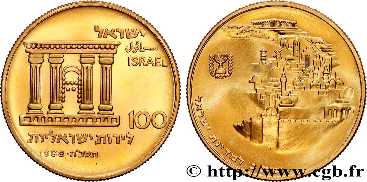 ISRAËL 100 Lirot or, Réunification de Jérusalem Proof 1968  SPL 