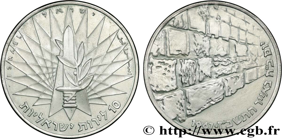 ISRAELE 10 Lirot Commémoration de la Victoire / mur des lamentations JE5727 1967  MS 