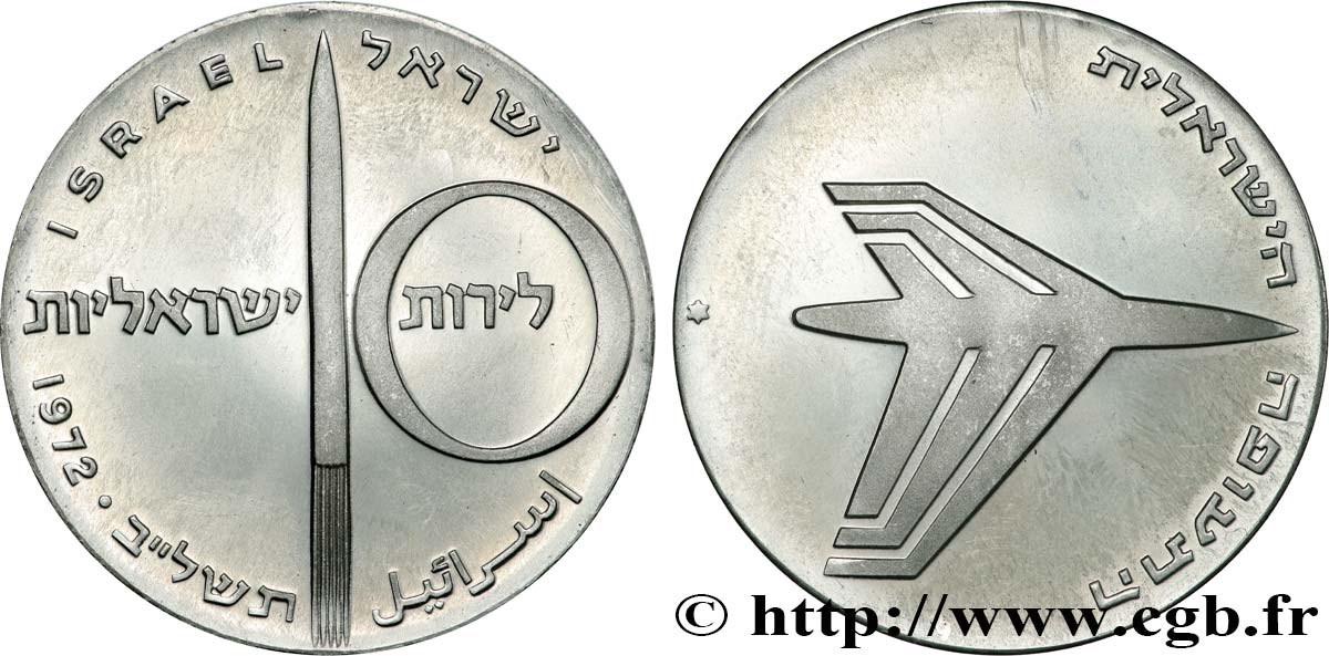 ISRAËL 10 Lirot 24e anniversaire de l’indépendance - Aviation Israélienne JE5730 1972  SPL 