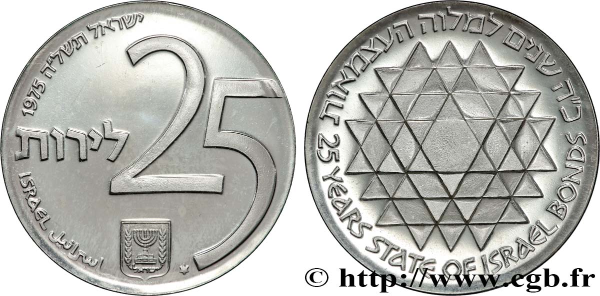 ISRAËL 25 Lirot Proof 25e anniversaire du programme d’obligations 1975  SPL 