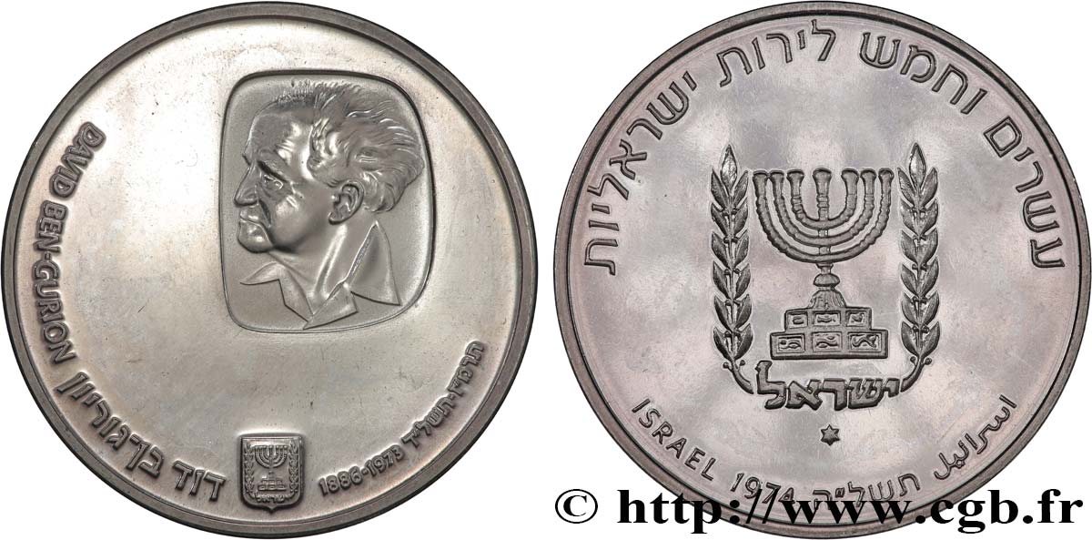 ISRAELE 25 Lirot 1974  MS 