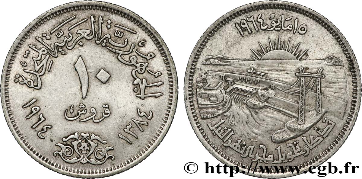 ÉGYPTE 10 Piastres AH1384 barrage d’Assouan 1964  SUP 