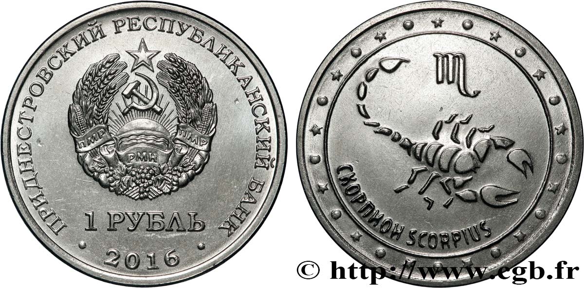 TRANSNISTRIA 1 Rouble Scorpion 2016 Tiraspol MS 