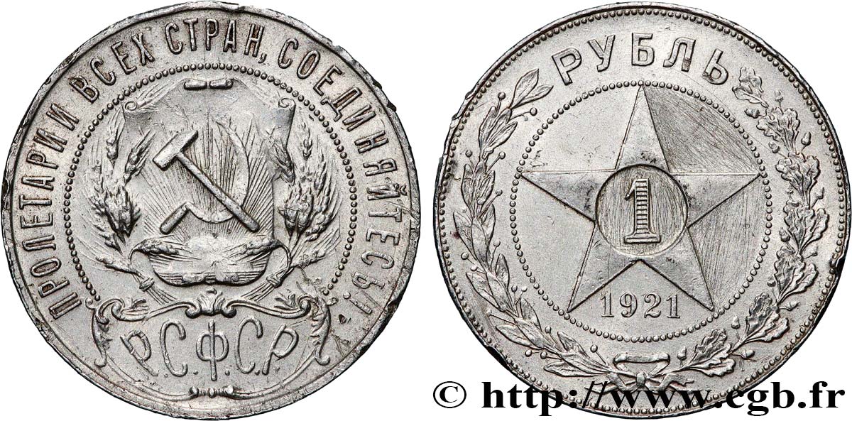 RUSSIA - URSS 1 Rouble 1921  MBC 
