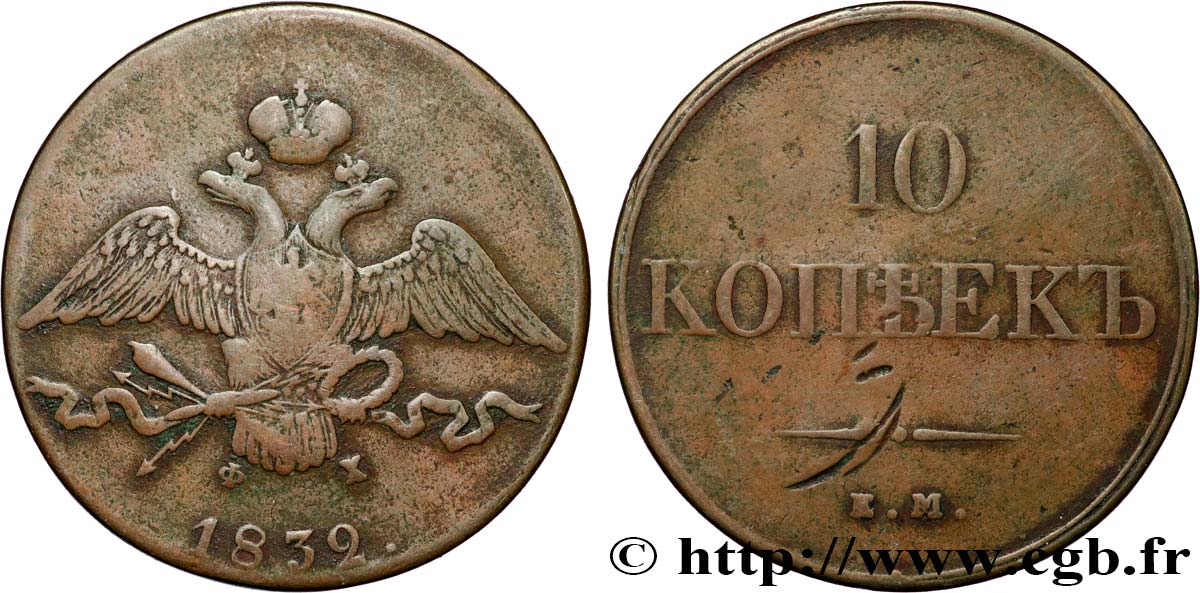 RUSSIE 10 Kopecks aigle bicéphale 1832 Ekaterinbourg TB 