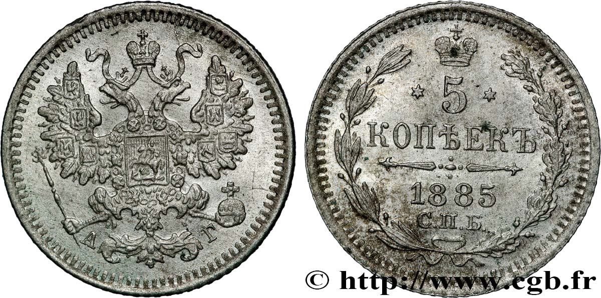 RUSIA 5 Kopecks Alexandre III 1885 Saint-Petersbourg EBC 