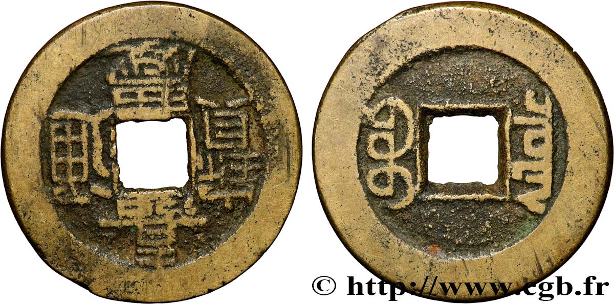 CHINA 1 Cash (ministère des revenus) frappe au nom de l’empereur Jiaqing (1796-1820) Boo-ciowan
(Beijing) XF 