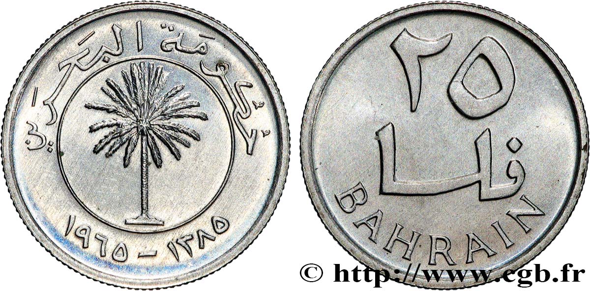 BAHREIN 25 Fils AH1385 1965  SUP 