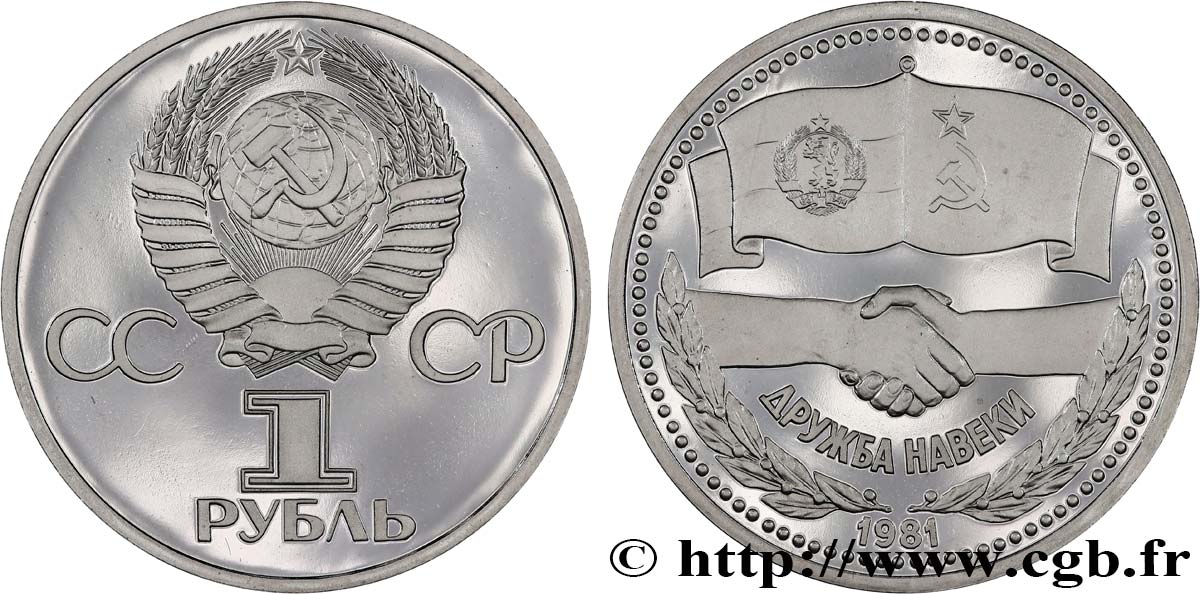 RUSSIA - USSR 1 Rouble Proof Amitié entre la Russie et la Bulgarie 1981 Léningrad MS 