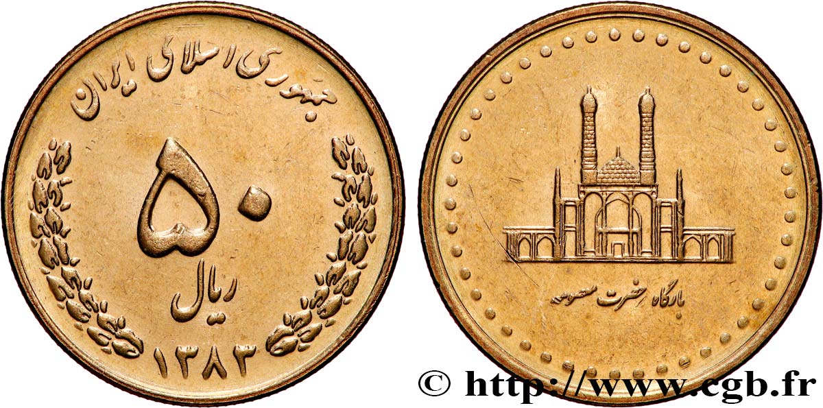 IRáN 50 Rials mausolée de Hazrat Ma sumeh SH1383 2004 Téhéran SC 