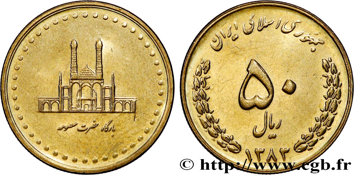 IRAN 50 Rials mausolée de Hazrat Ma sumeh SH1383 2004 Téhéran fST 
