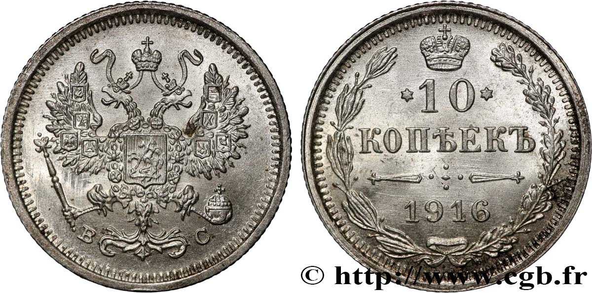 RUSSIA 10 Kopecks 1916 Petrograd MS 