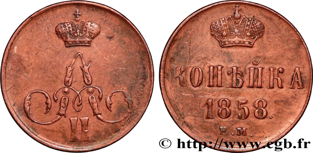 RUSSIE 1 Kopeck Alexandre II 1858 Ekaterinbourg  TTB 
