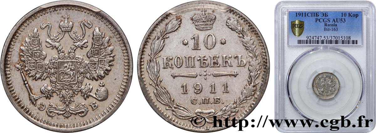 RUSSIE 10 Kopecks aigle bicéphale 1911 Saint-Petersbourg TTB53 PCGS