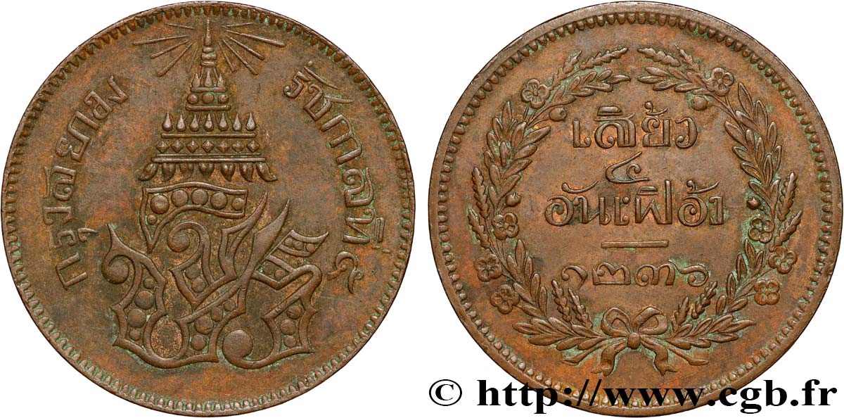 THAÏLANDE 2 Att au nom du roi Rama V Phra Maha Chulalongkom / divinité an CS1236 1875  TTB 