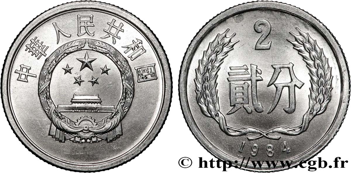 CHINE 2 Fen emblème 1984  SPL 