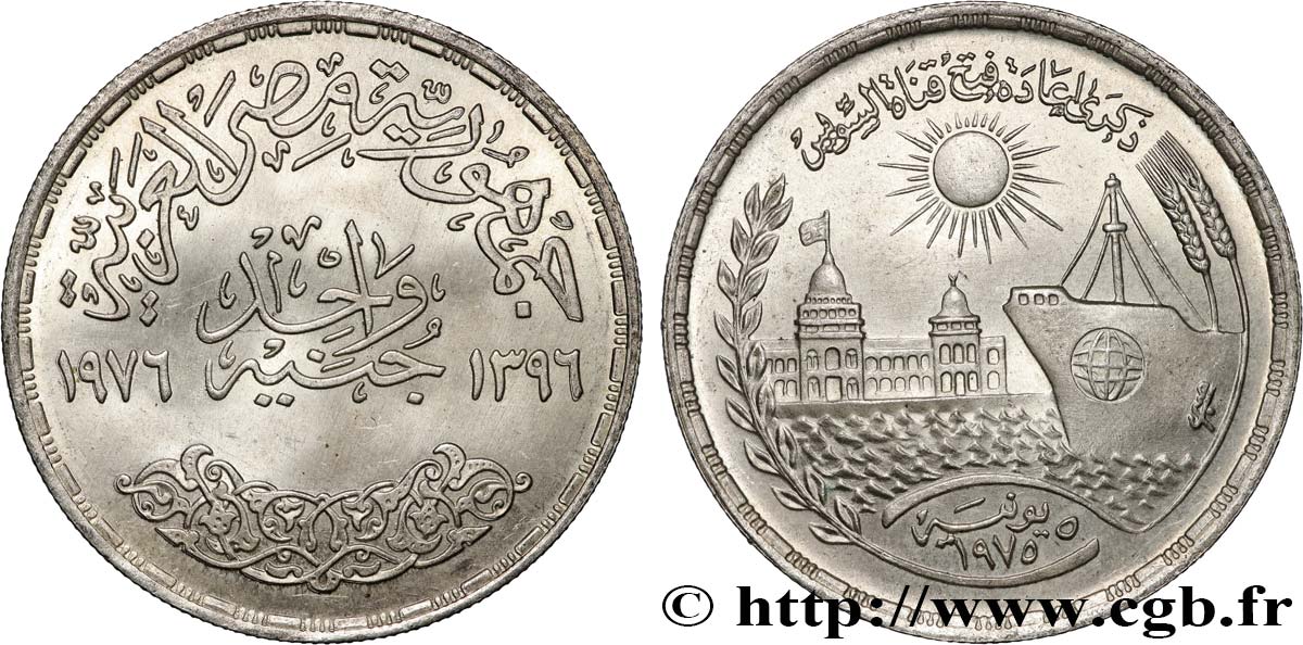 ÉGYPTE 1 Pound (Livre) Réouverture du Canal de Suez AH 1396 1976  SUP 